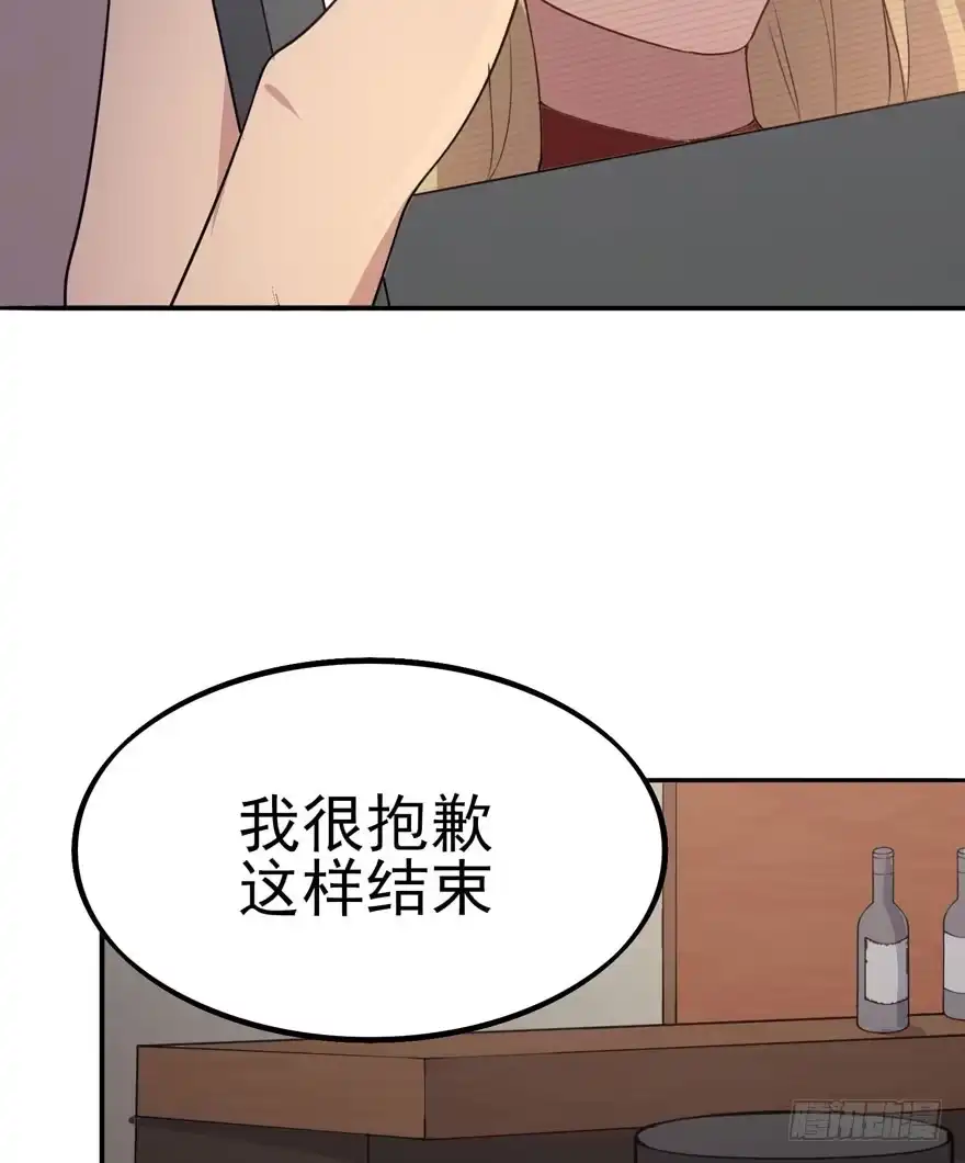 《在爱情杀死我之前》三重奏（上） 第52页