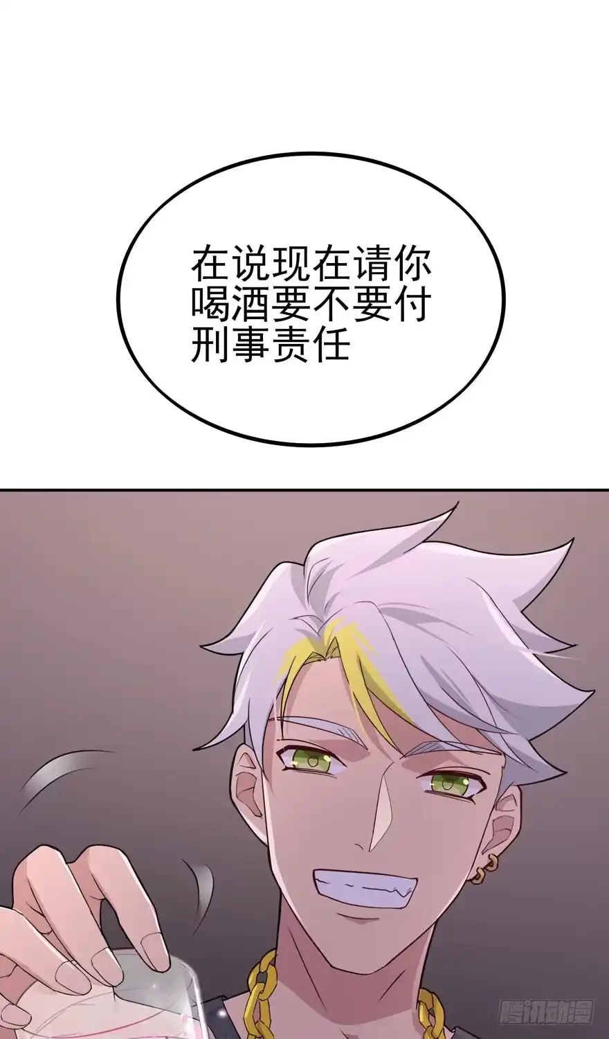 《在爱情杀死我之前》三重奏（上） 第67页