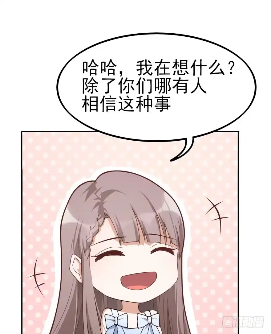 《在爱情杀死我之前》三重奏（下） 第12页