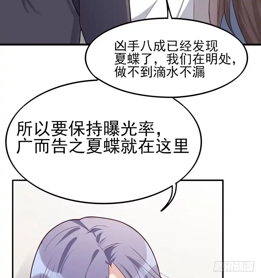 《在爱情杀死我之前》三重奏（下） 第5页