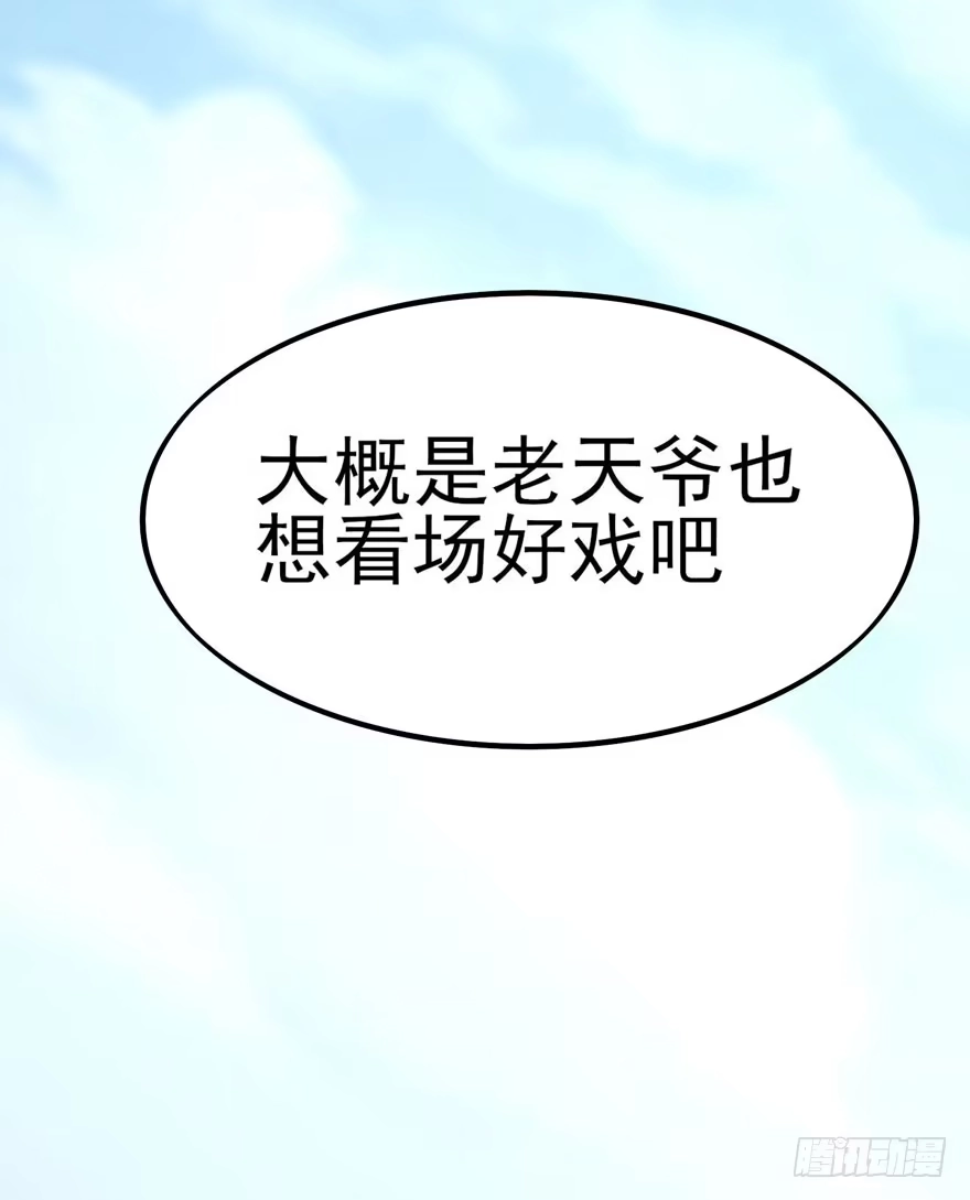 《在爱情杀死我之前》三重奏（下） 第69页