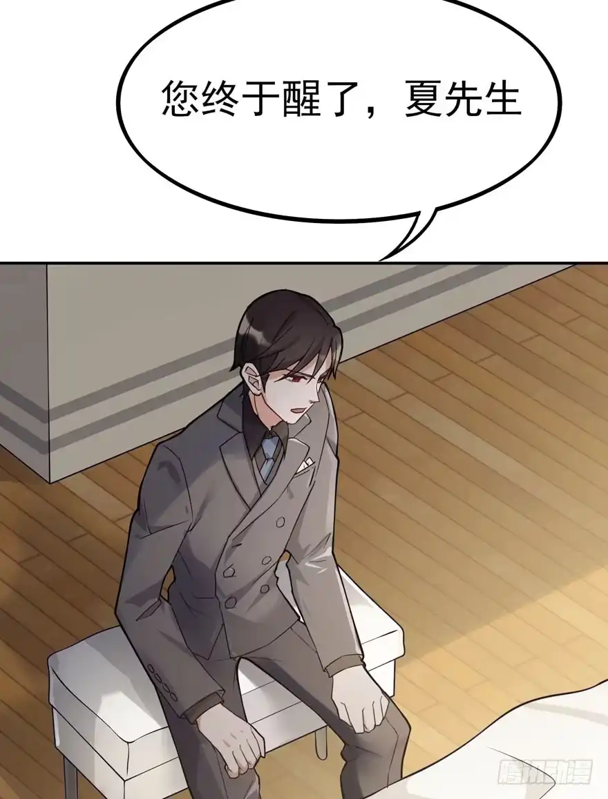 《在爱情杀死我之前》三重奏（下） 第63页