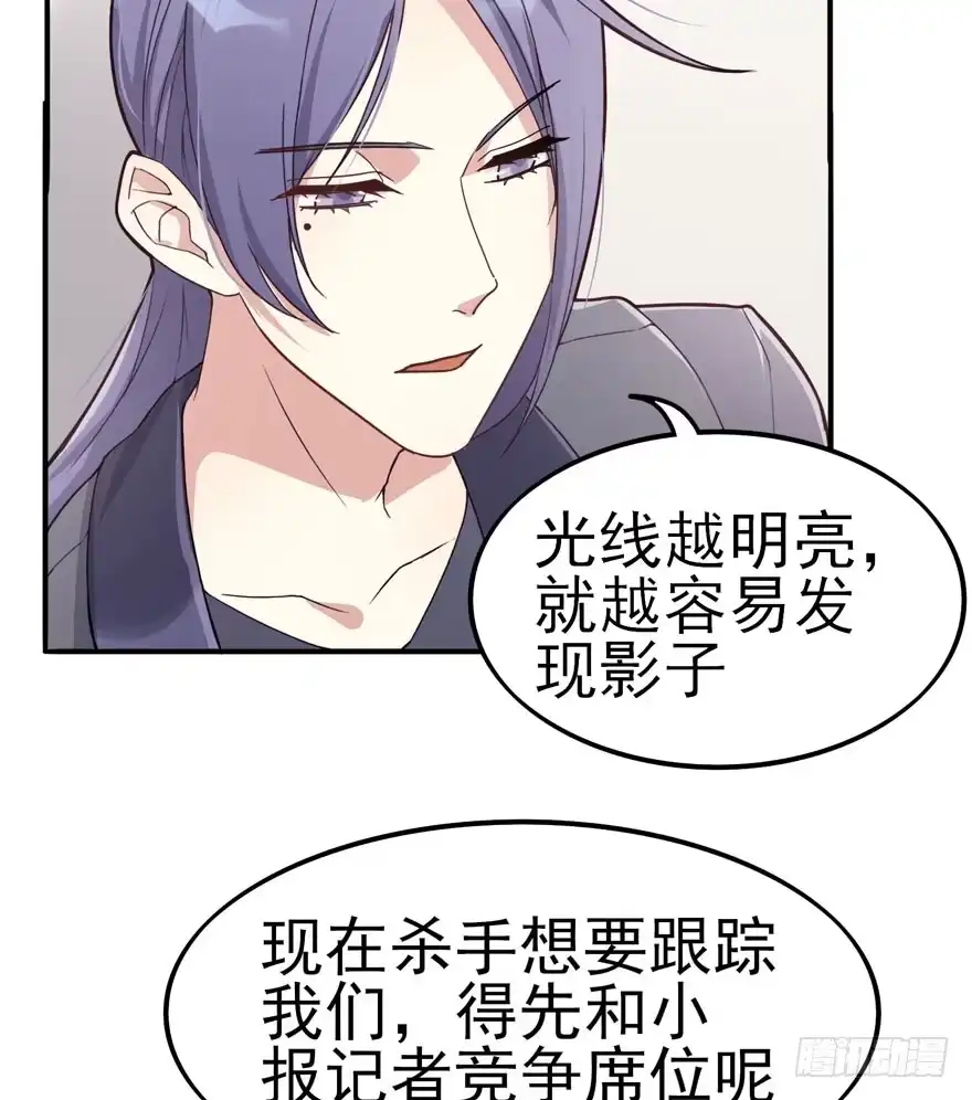 《在爱情杀死我之前》三重奏（下） 第6页