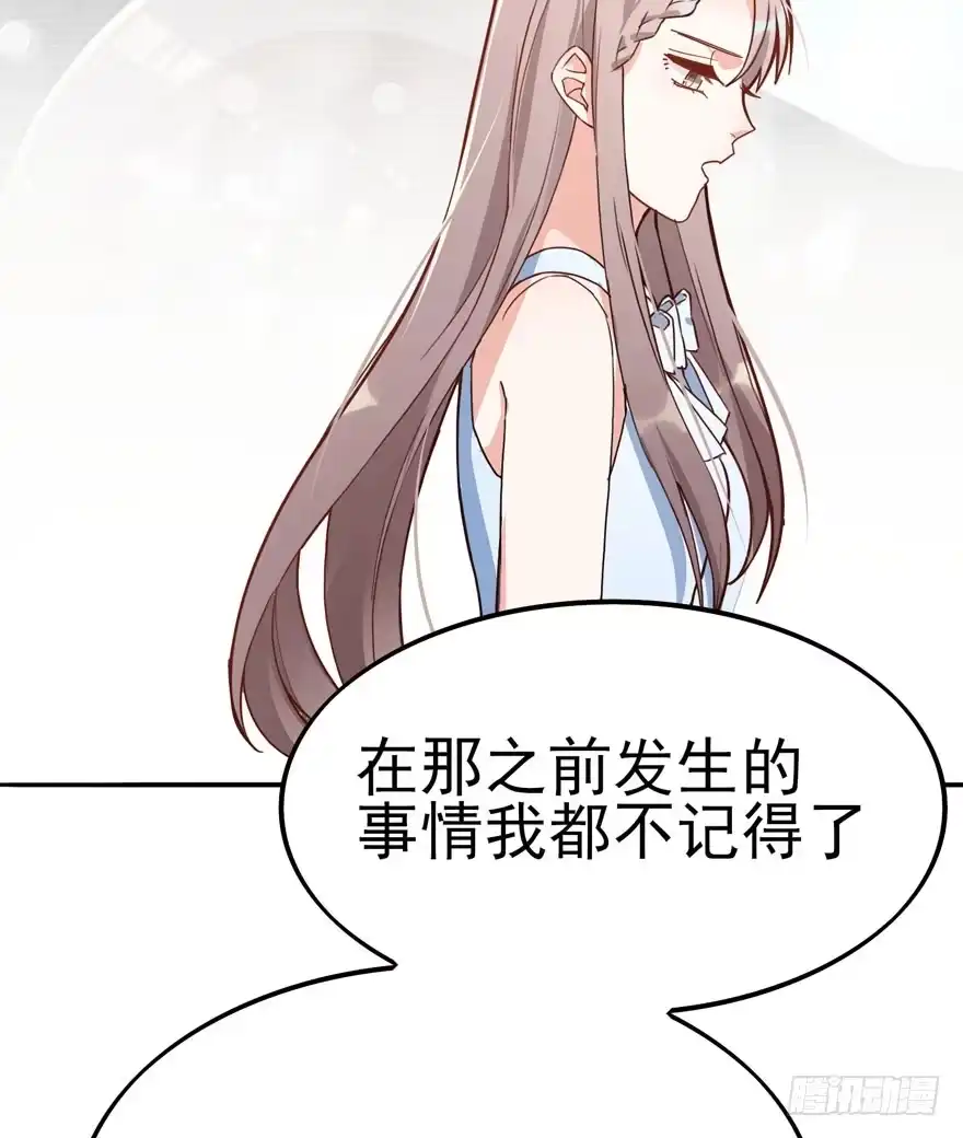 《在爱情杀死我之前》三重奏（下） 第49页