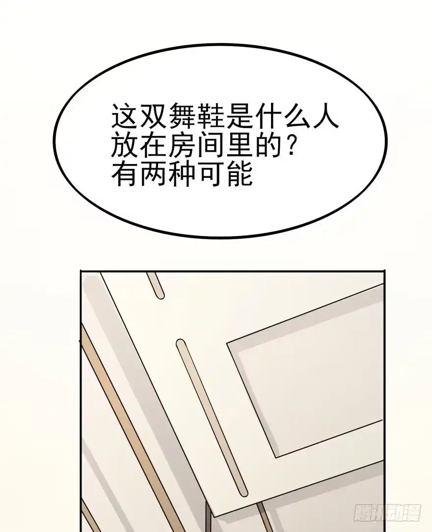 《在爱情杀死我之前》三重奏（下） 第21页
