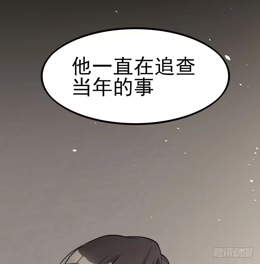 《在爱情杀死我之前》三重奏（下） 第60页