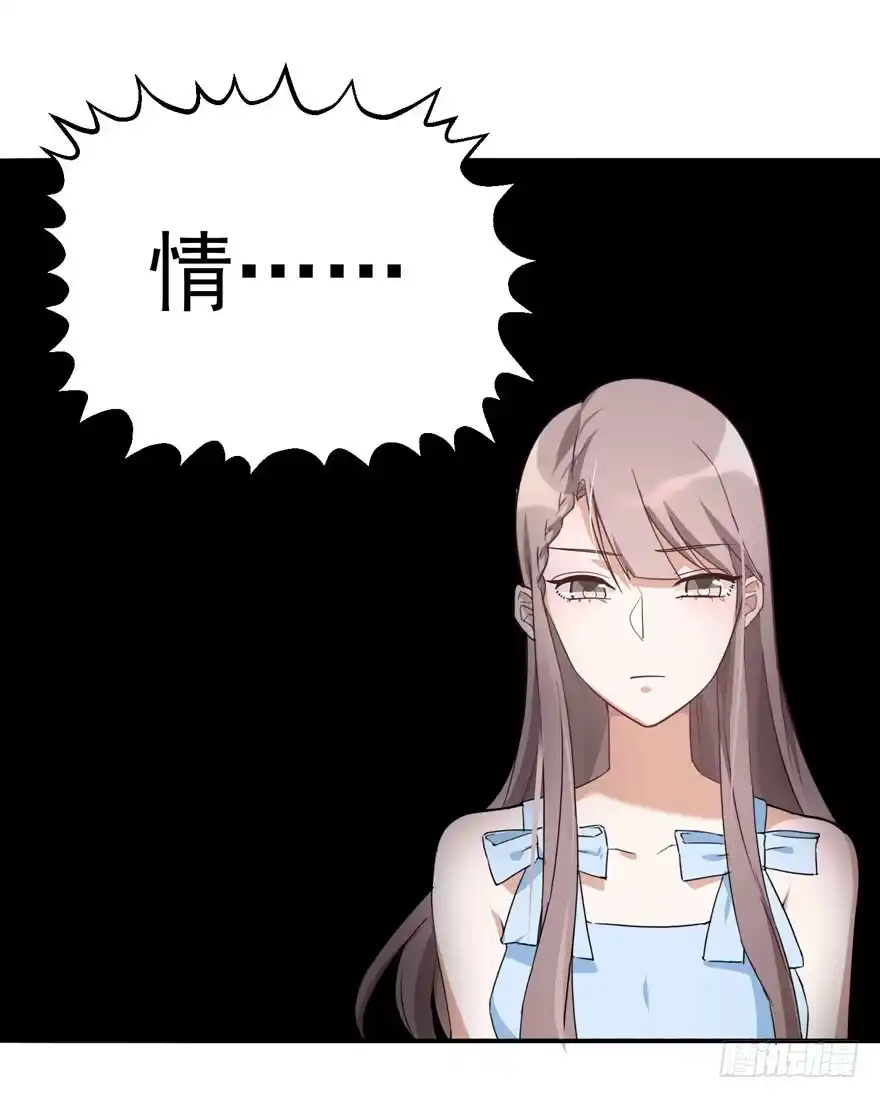《在爱情杀死我之前》三重奏（下） 第29页