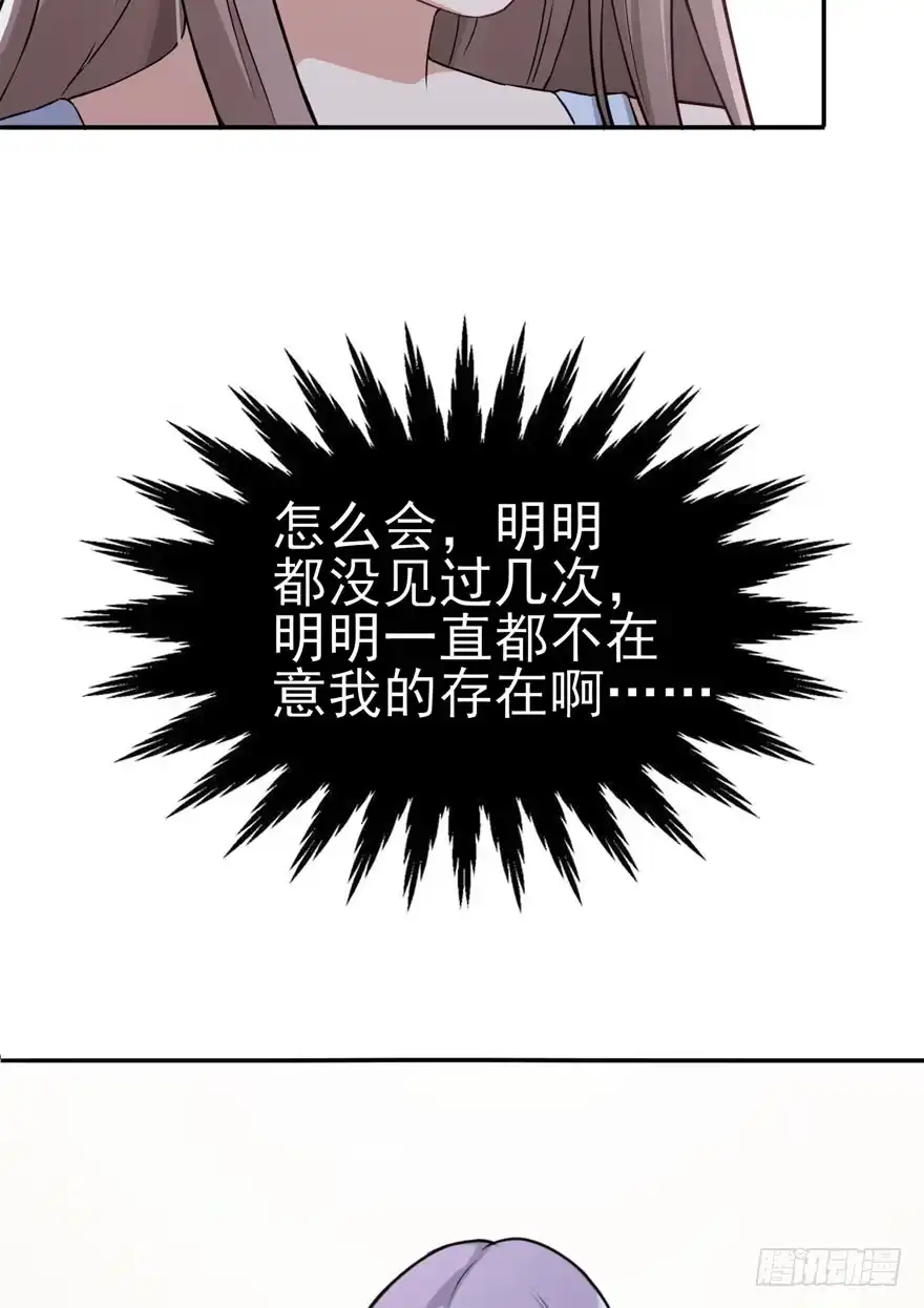 《在爱情杀死我之前》三重奏（下） 第42页