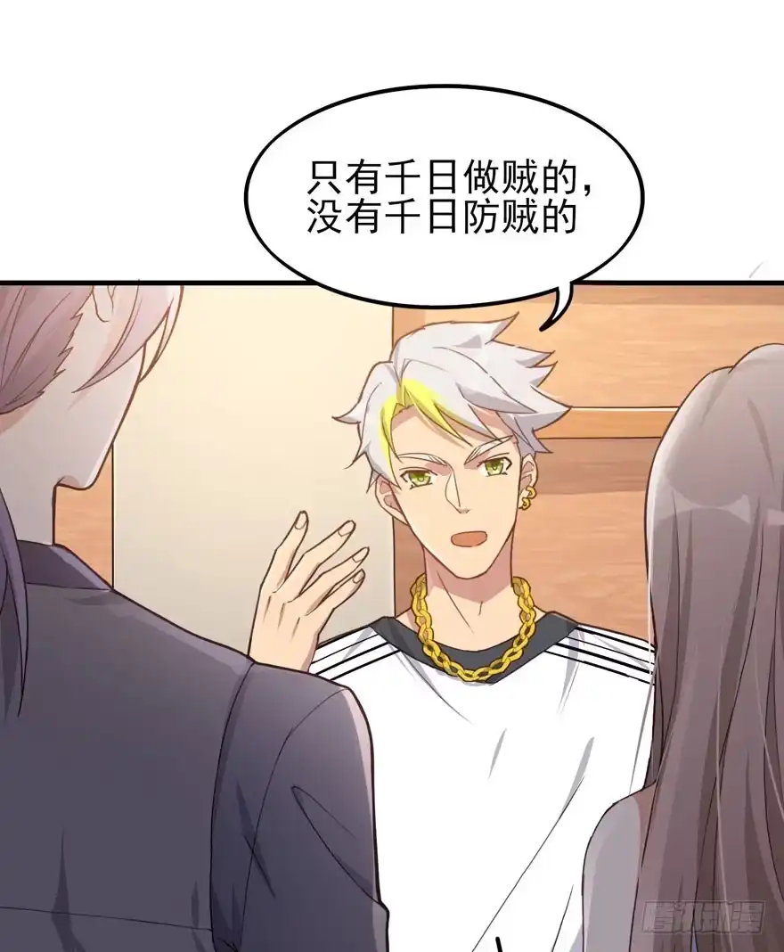 《在爱情杀死我之前》三重奏（下） 第4页