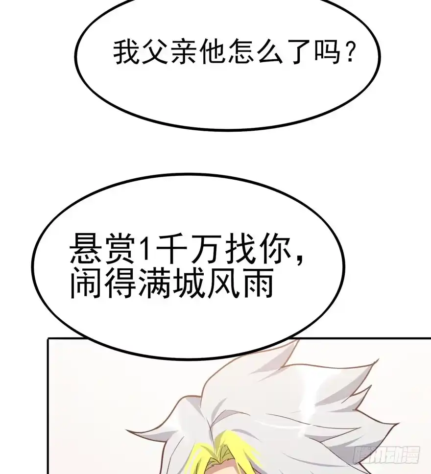 《在爱情杀死我之前》三重奏（下） 第39页