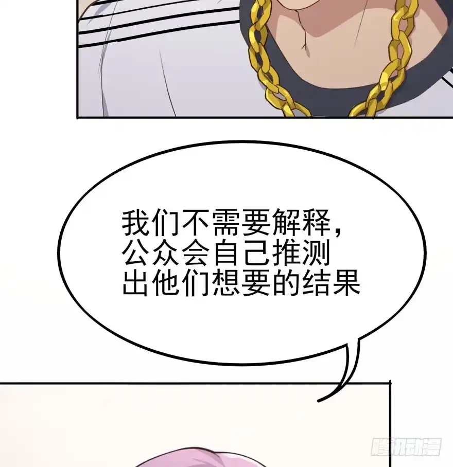 《在爱情杀死我之前》三重奏（下） 第14页