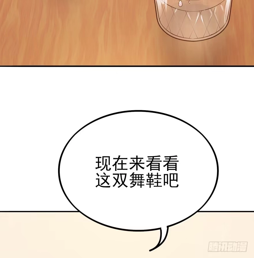 《在爱情杀死我之前》三重奏（下） 第19页
