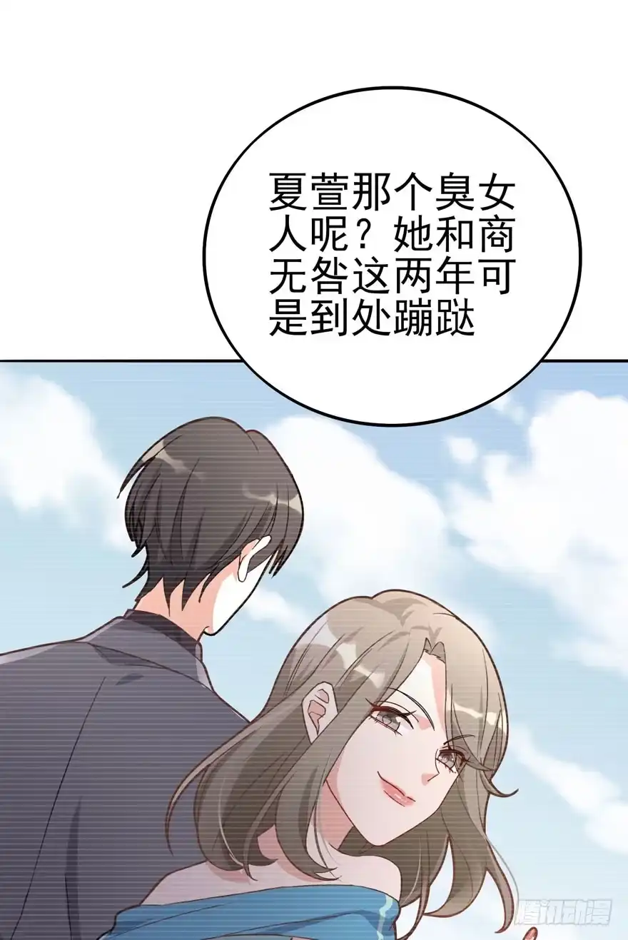 《在爱情杀死我之前》三重奏（下） 第44页