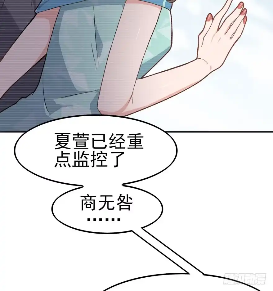 《在爱情杀死我之前》三重奏（下） 第45页