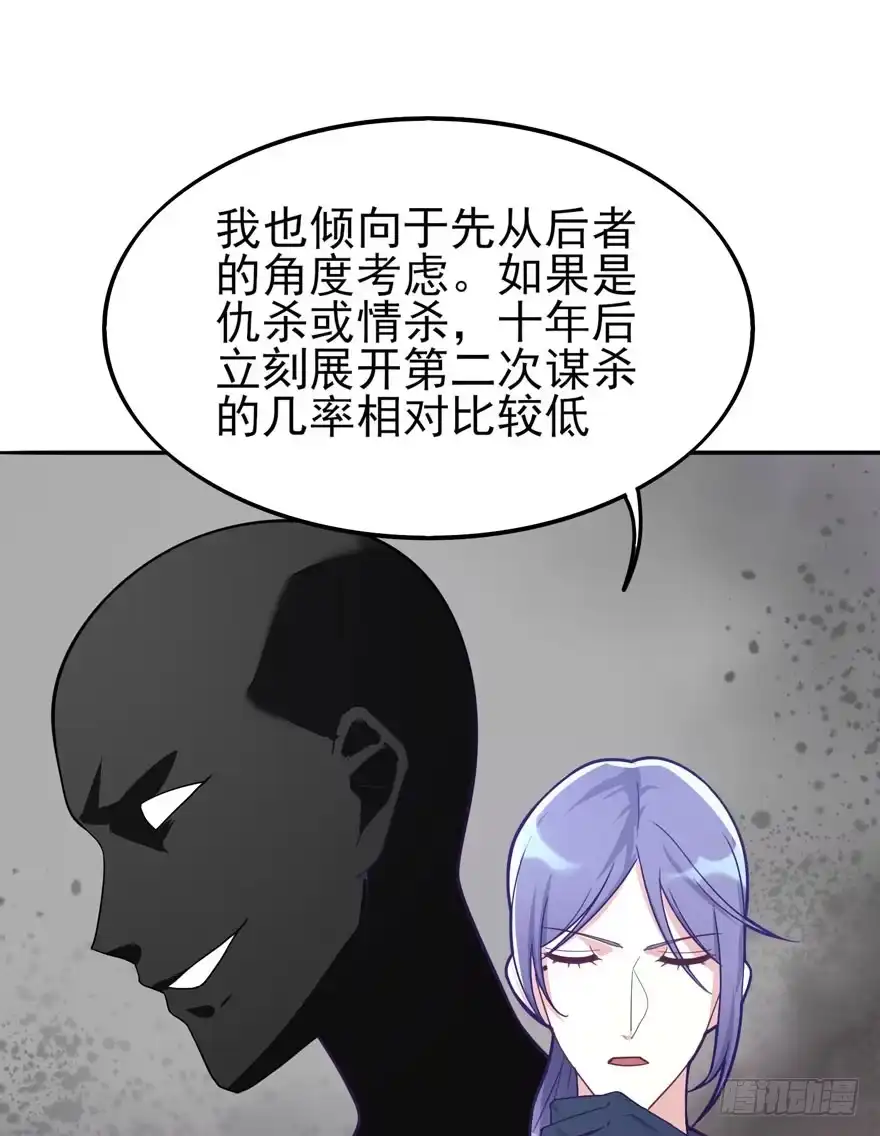《在爱情杀死我之前》三重奏（下） 第32页