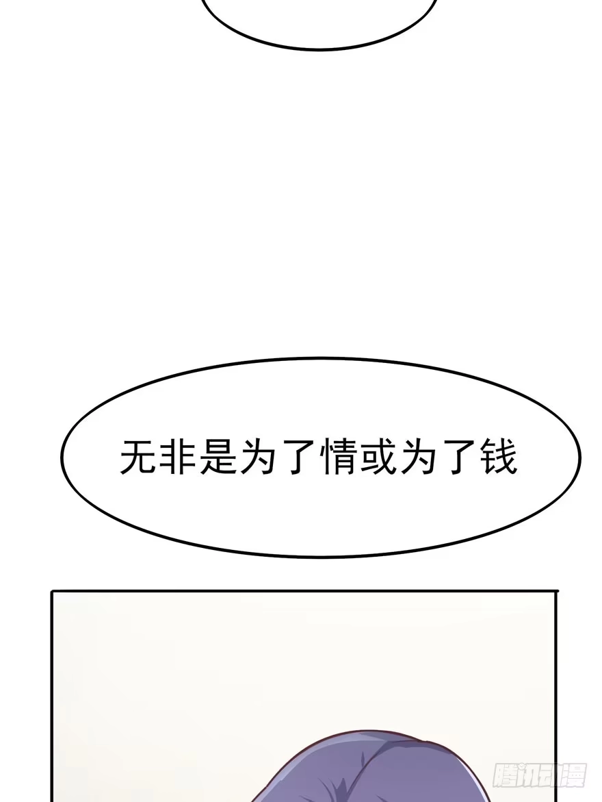 《在爱情杀死我之前》三重奏（下） 第27页