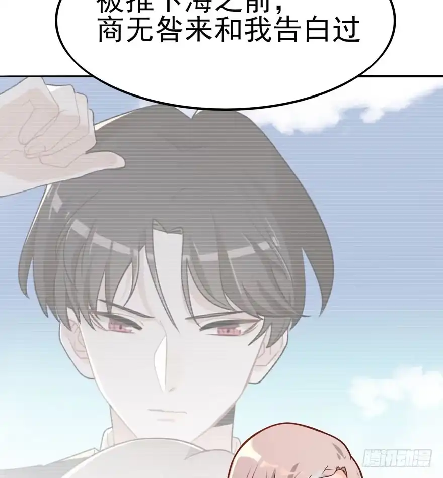 《在爱情杀死我之前》三重奏（下） 第48页