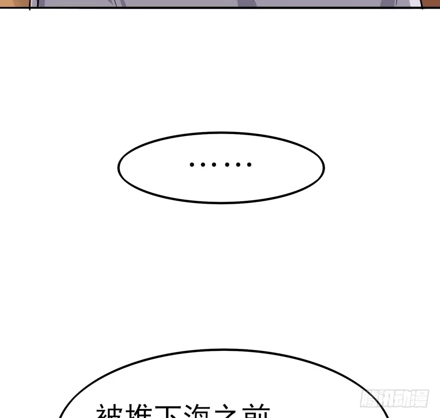 《在爱情杀死我之前》三重奏（下） 第47页