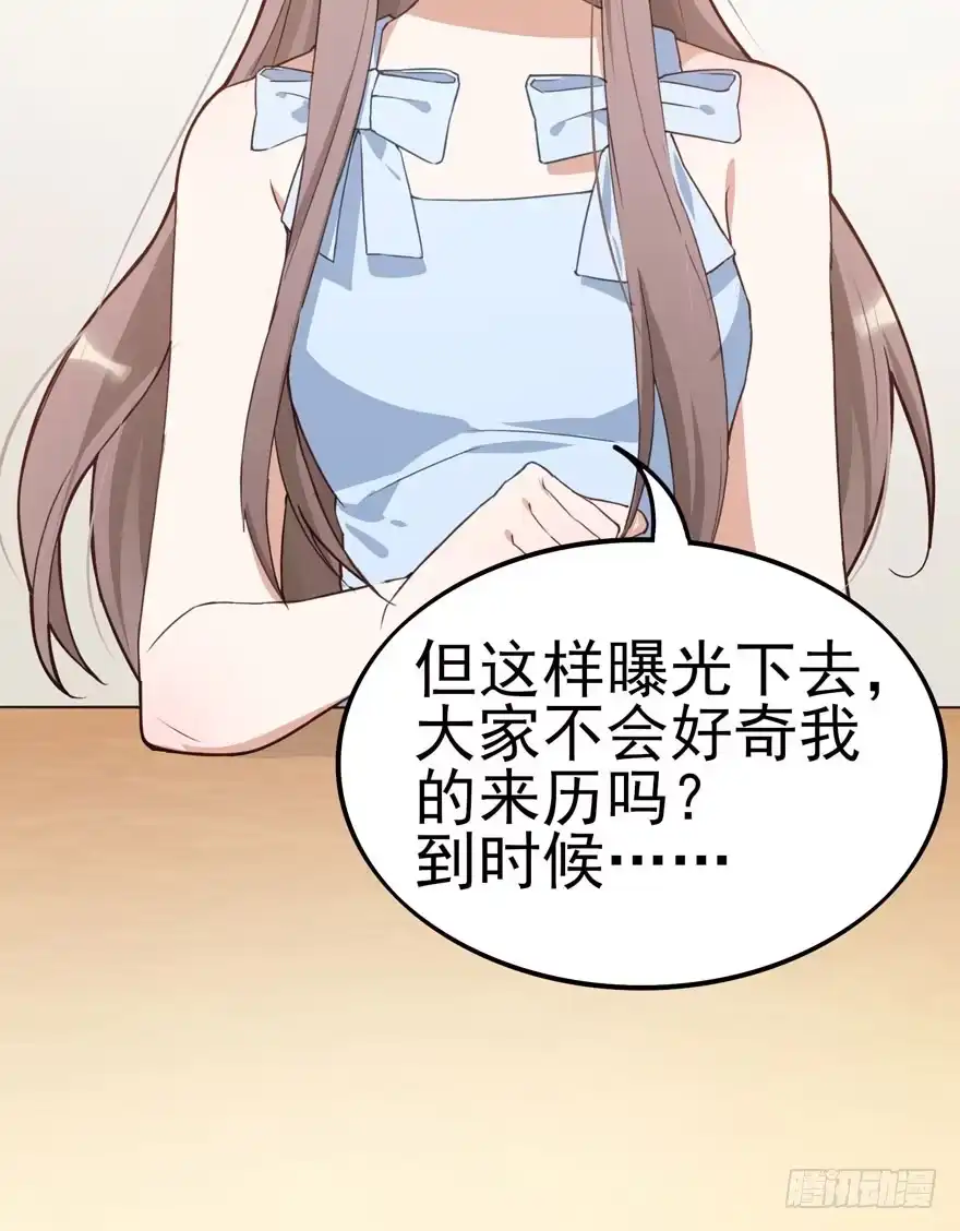《在爱情杀死我之前》三重奏（下） 第10页