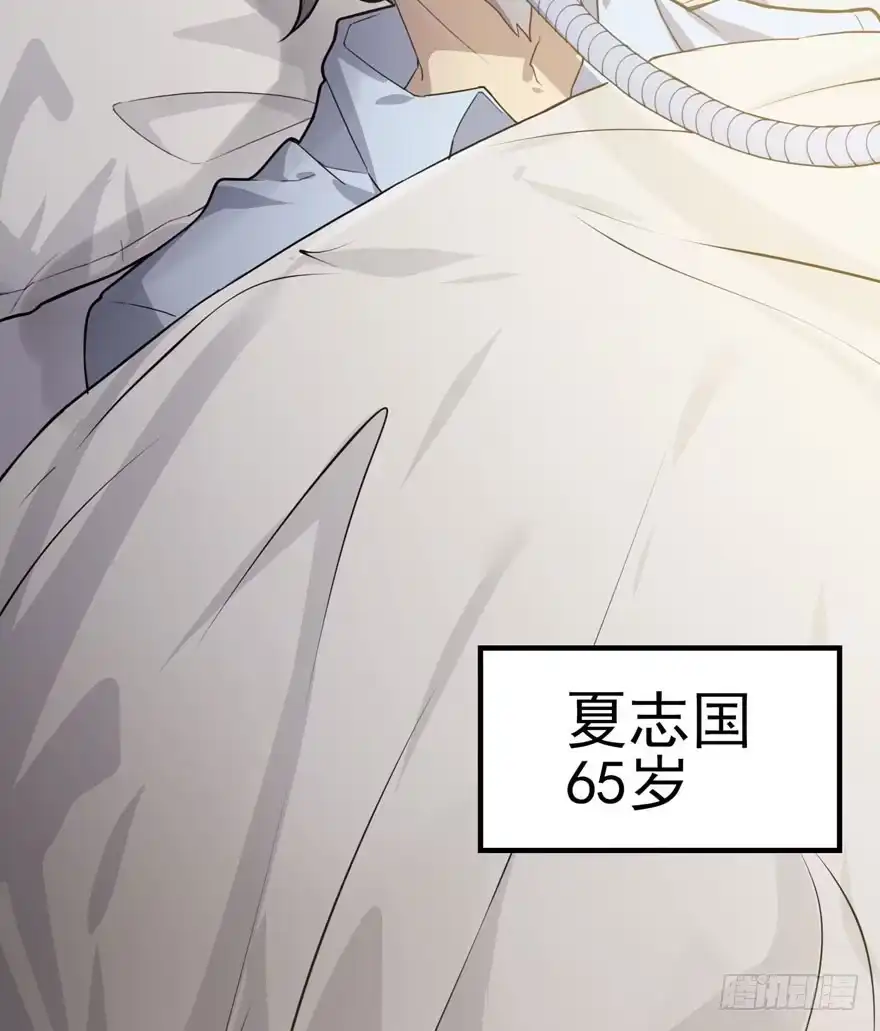 《在爱情杀死我之前》三重奏（下） 第66页