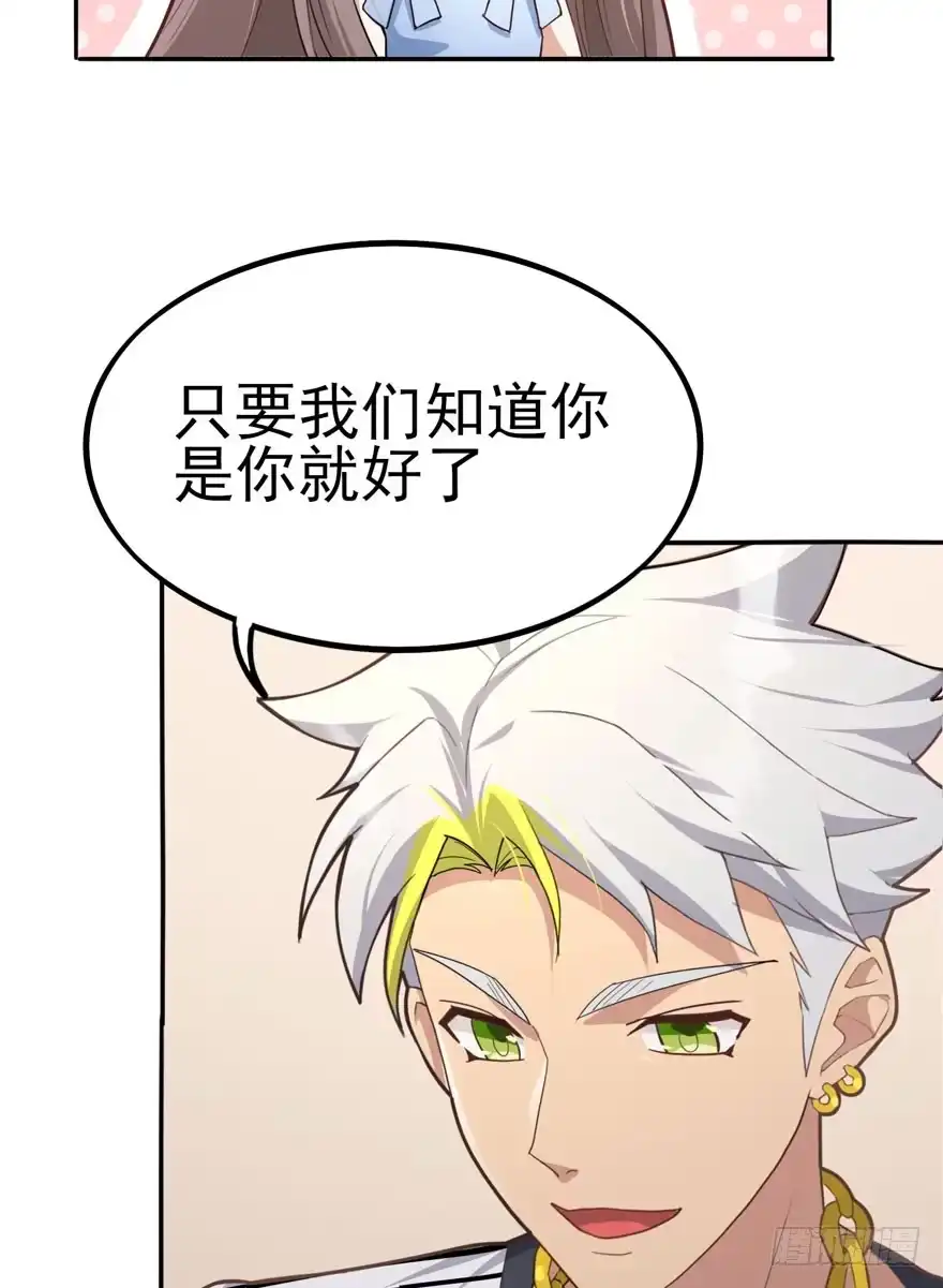 《在爱情杀死我之前》三重奏（下） 第13页