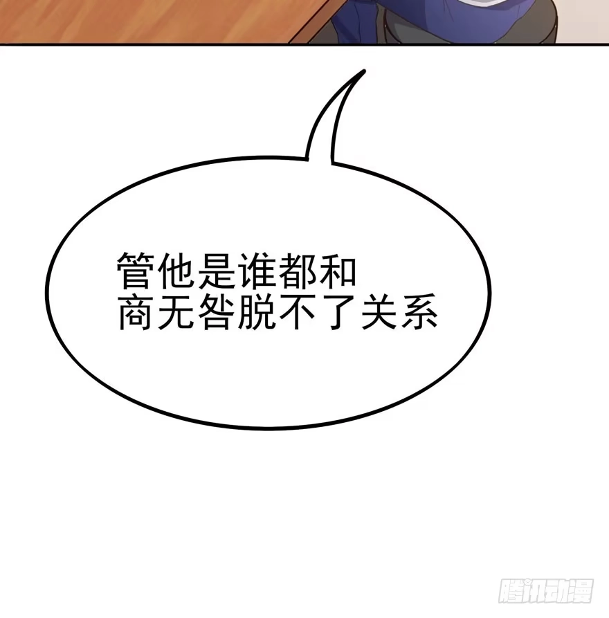 《在爱情杀死我之前》三重奏（下） 第24页
