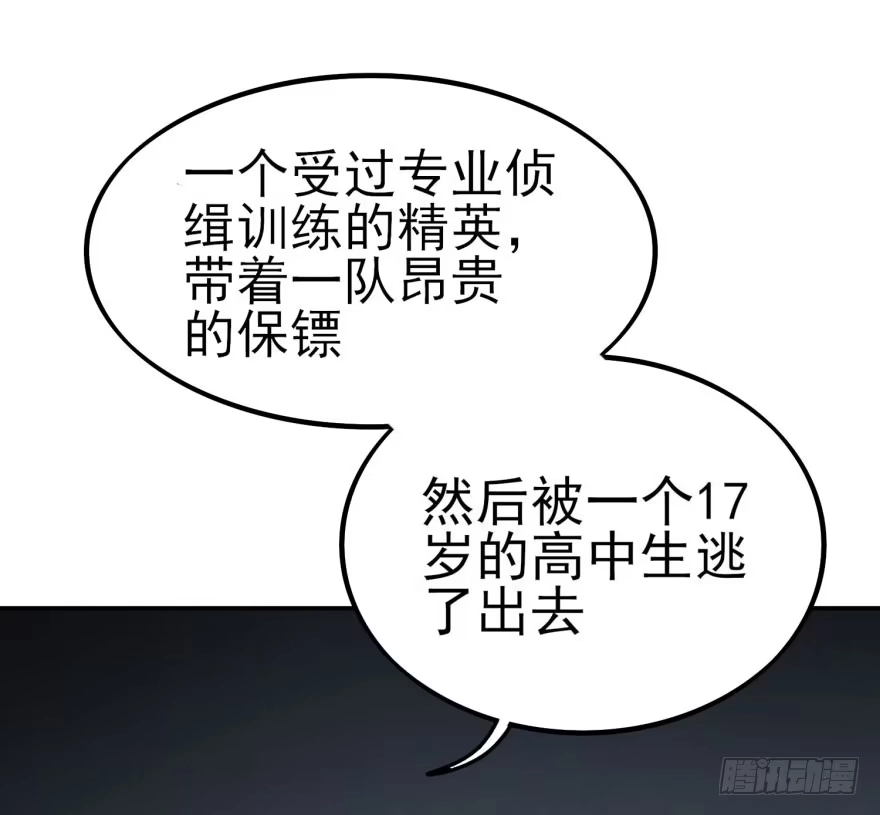 《在爱情杀死我之前》告白（上） 第21页