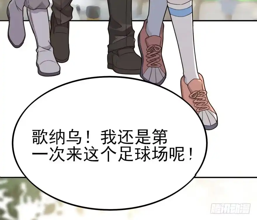 《在爱情杀死我之前》告白（上） 第44页