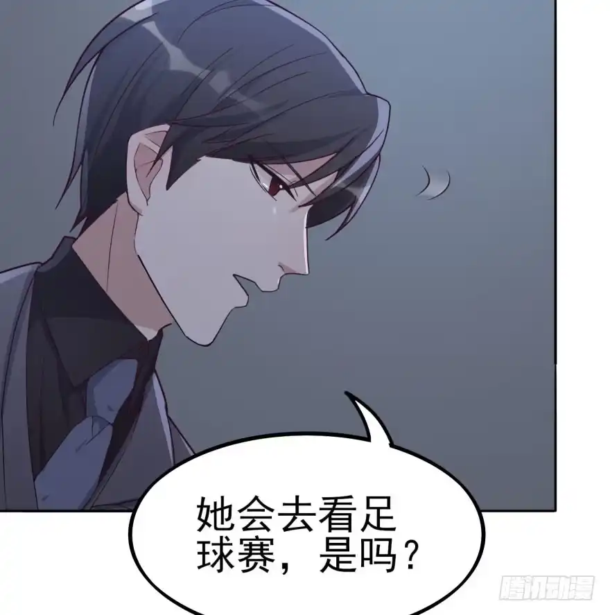 《在爱情杀死我之前》告白（上） 第32页