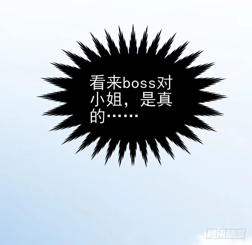 《在爱情杀死我之前》告白（上） 第39页