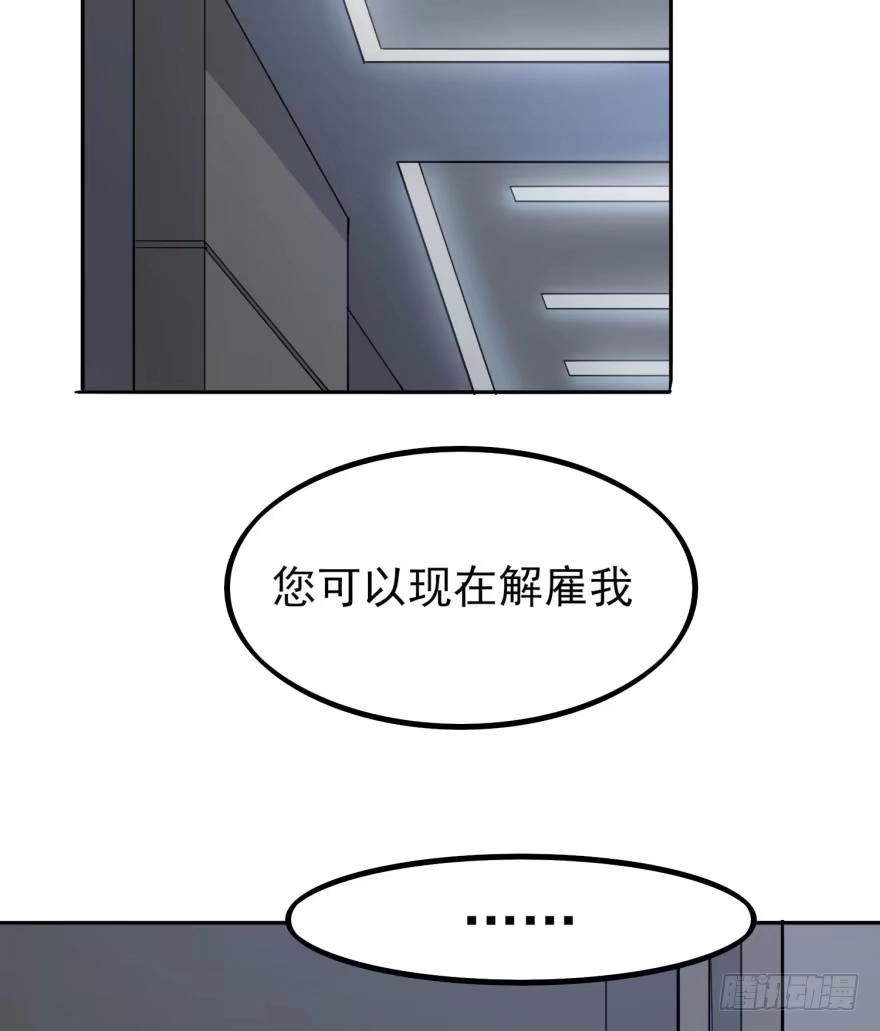 《在爱情杀死我之前》告白（上） 第29页