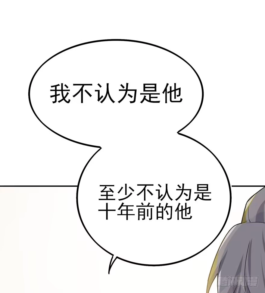 《在爱情杀死我之前》告白（上） 第68页