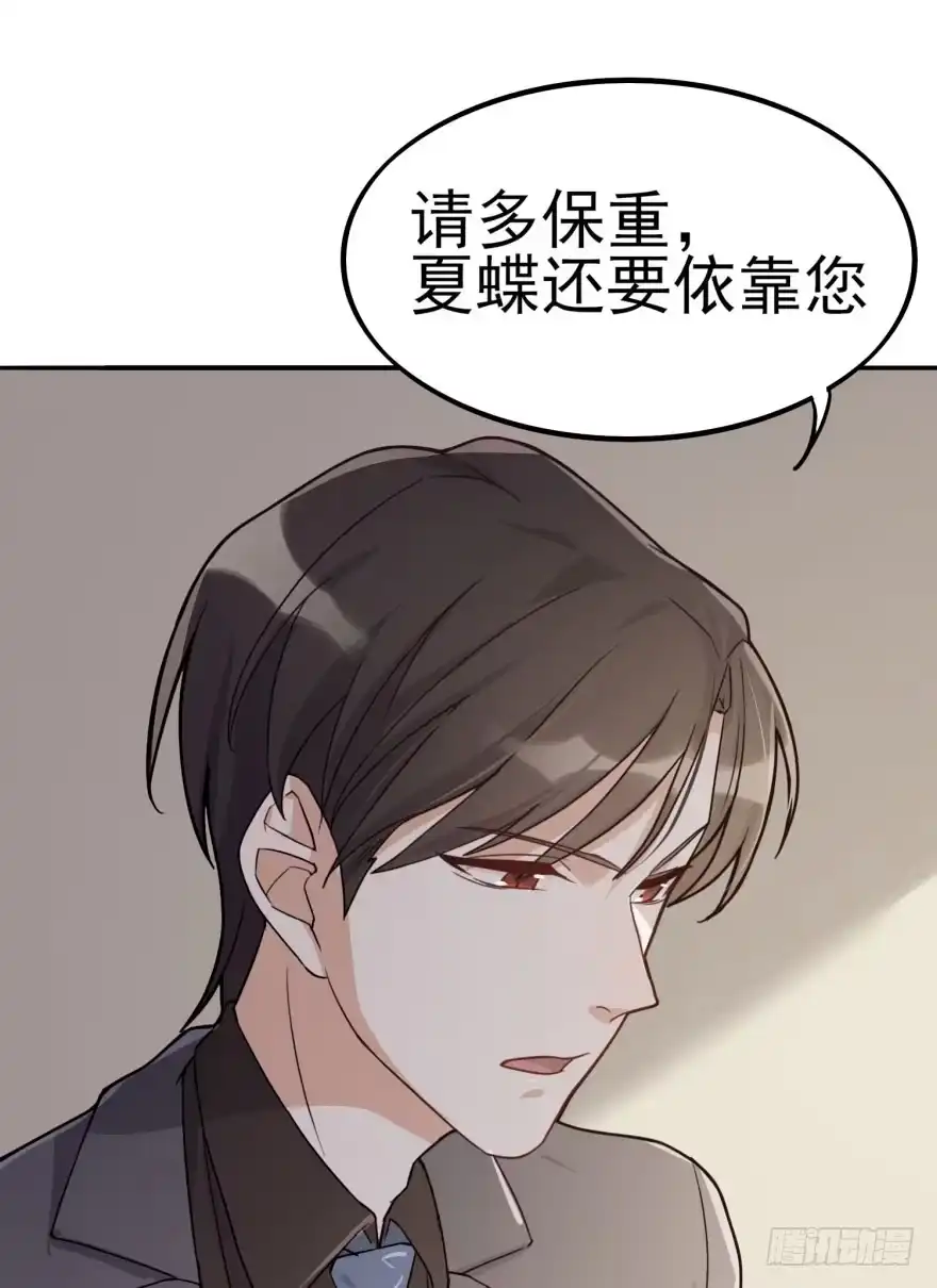 《在爱情杀死我之前》告白（上） 第4页
