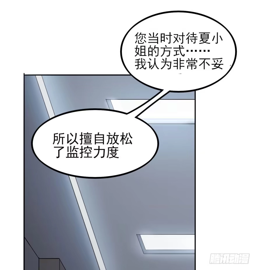 《在爱情杀死我之前》告白（上） 第28页