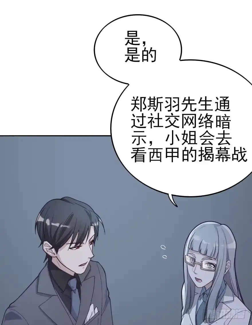 《在爱情杀死我之前》告白（上） 第34页