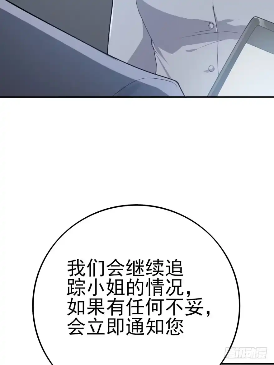 《在爱情杀死我之前》告白（上） 第17页