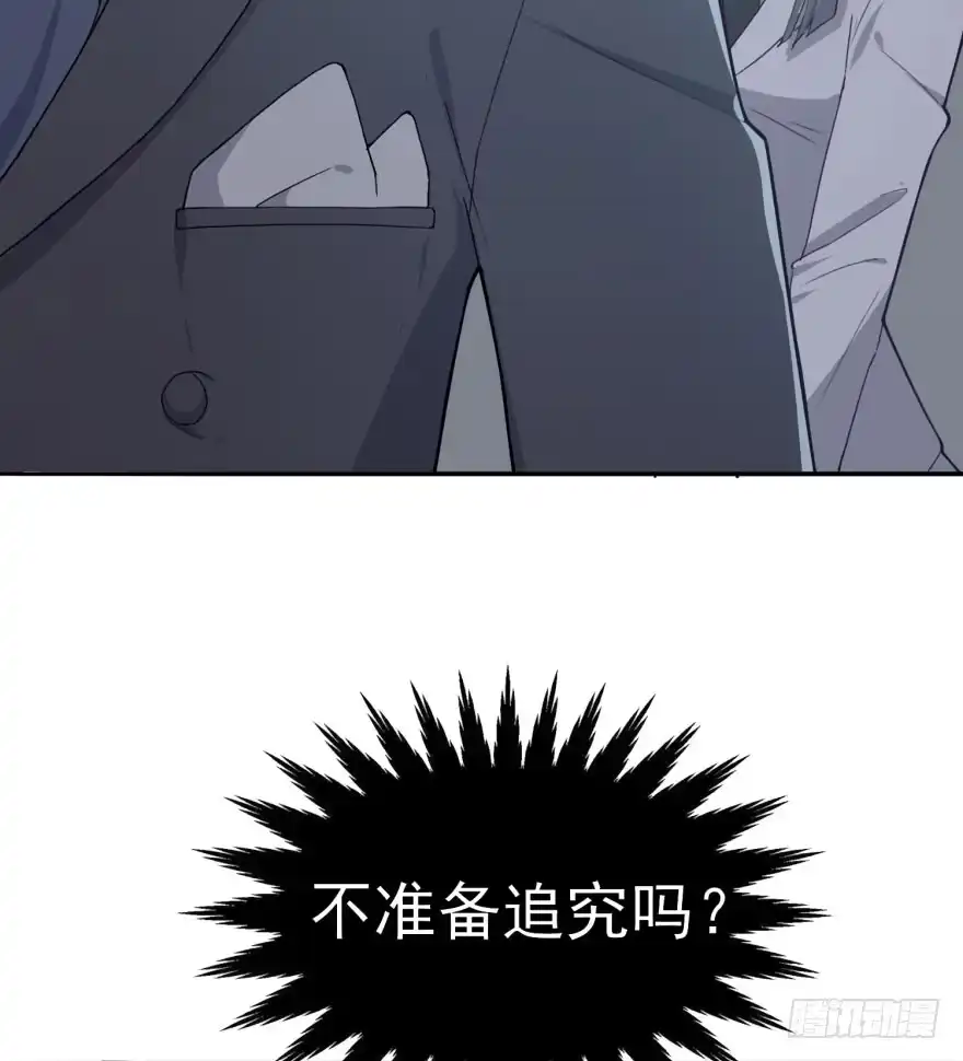 《在爱情杀死我之前》告白（上） 第37页