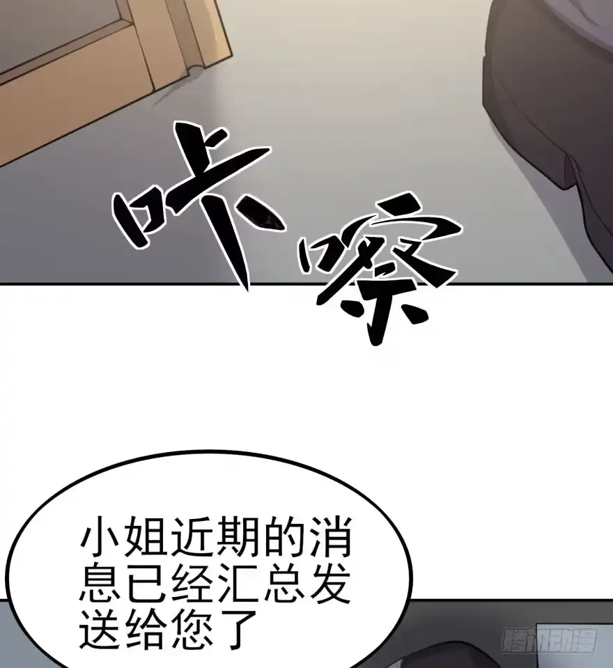 《在爱情杀死我之前》告白（上） 第11页