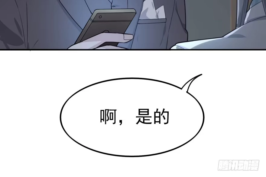 《在爱情杀死我之前》告白（上） 第20页