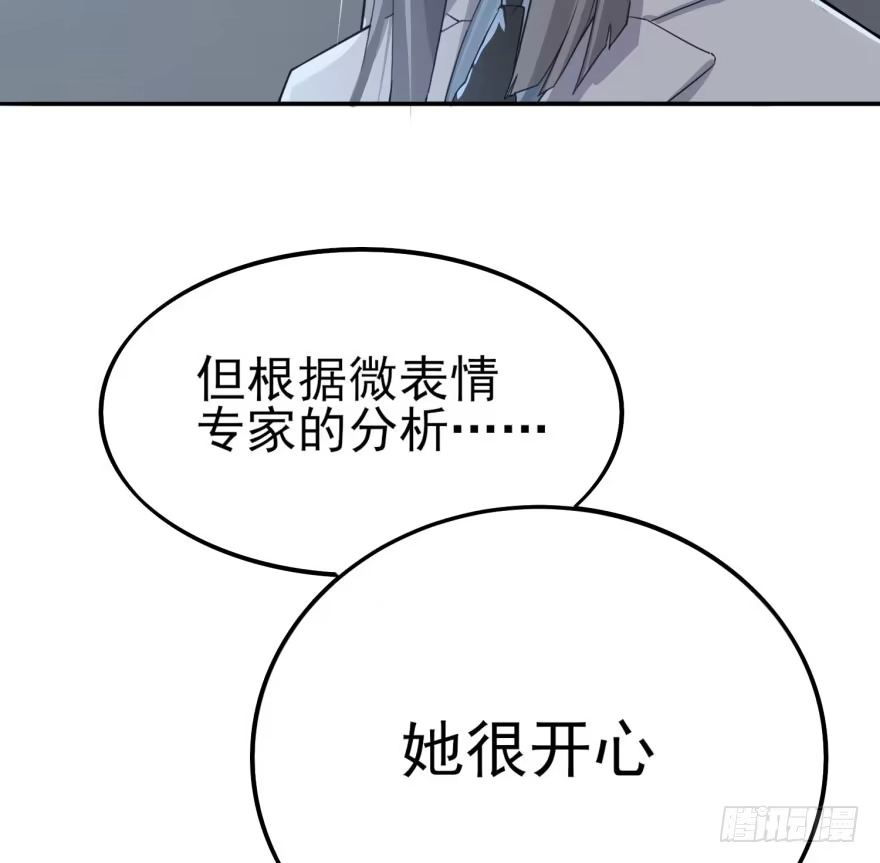 《在爱情杀死我之前》告白（上） 第15页