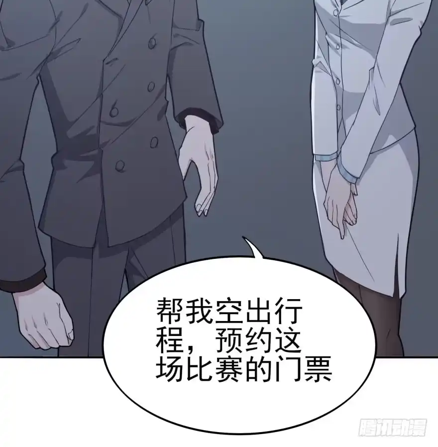 《在爱情杀死我之前》告白（上） 第35页