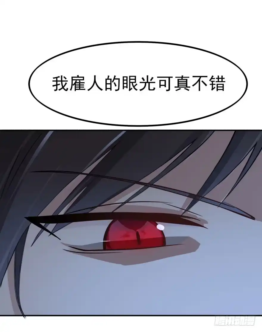 《在爱情杀死我之前》告白（上） 第23页