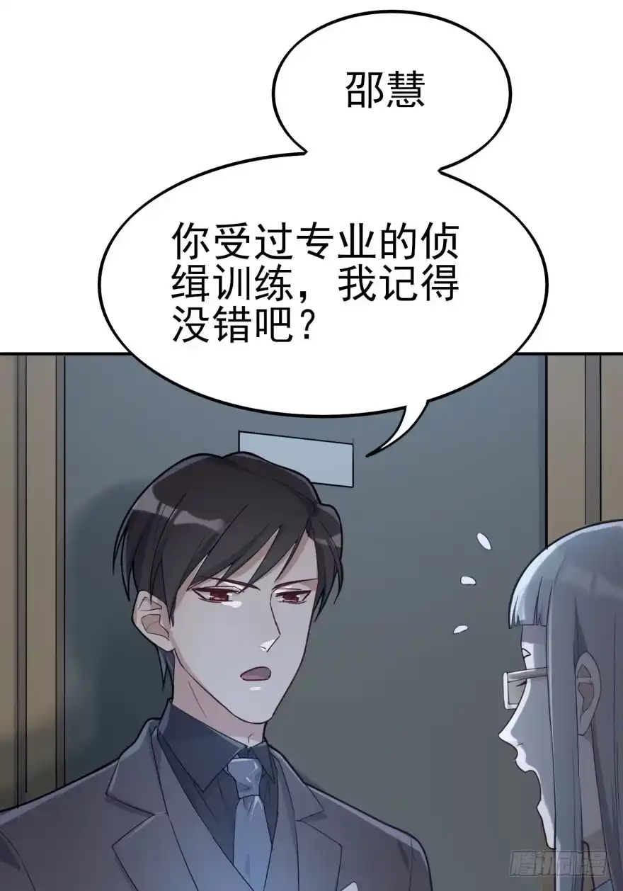 《在爱情杀死我之前》告白（上） 第19页