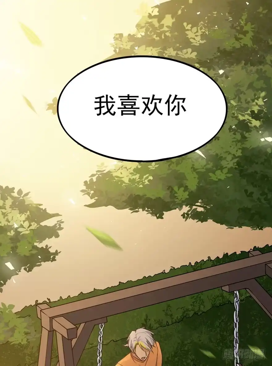 《在爱情杀死我之前》告白（下） 第68页