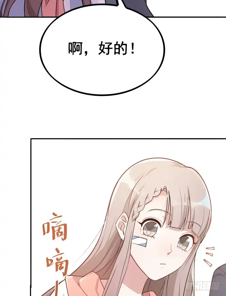 《在爱情杀死我之前》告白（下） 第50页