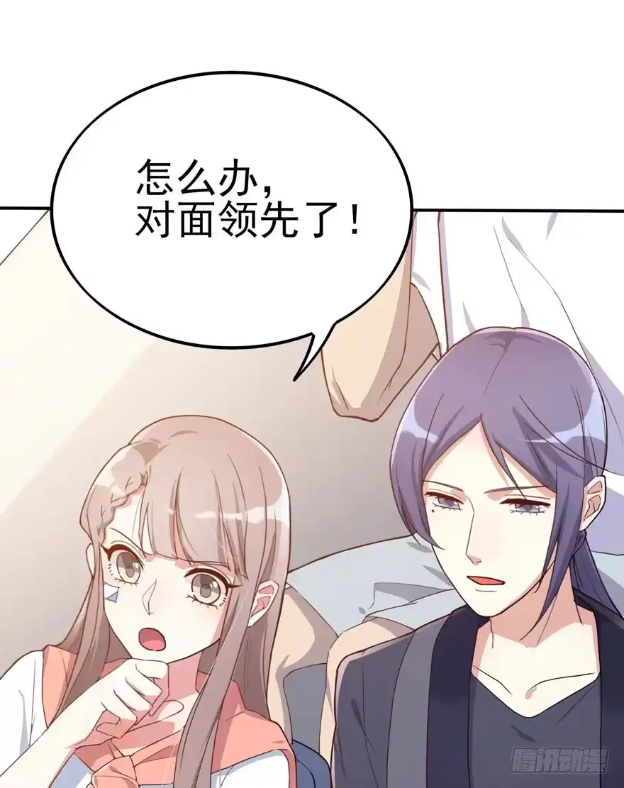 《在爱情杀死我之前》告白（下） 第21页