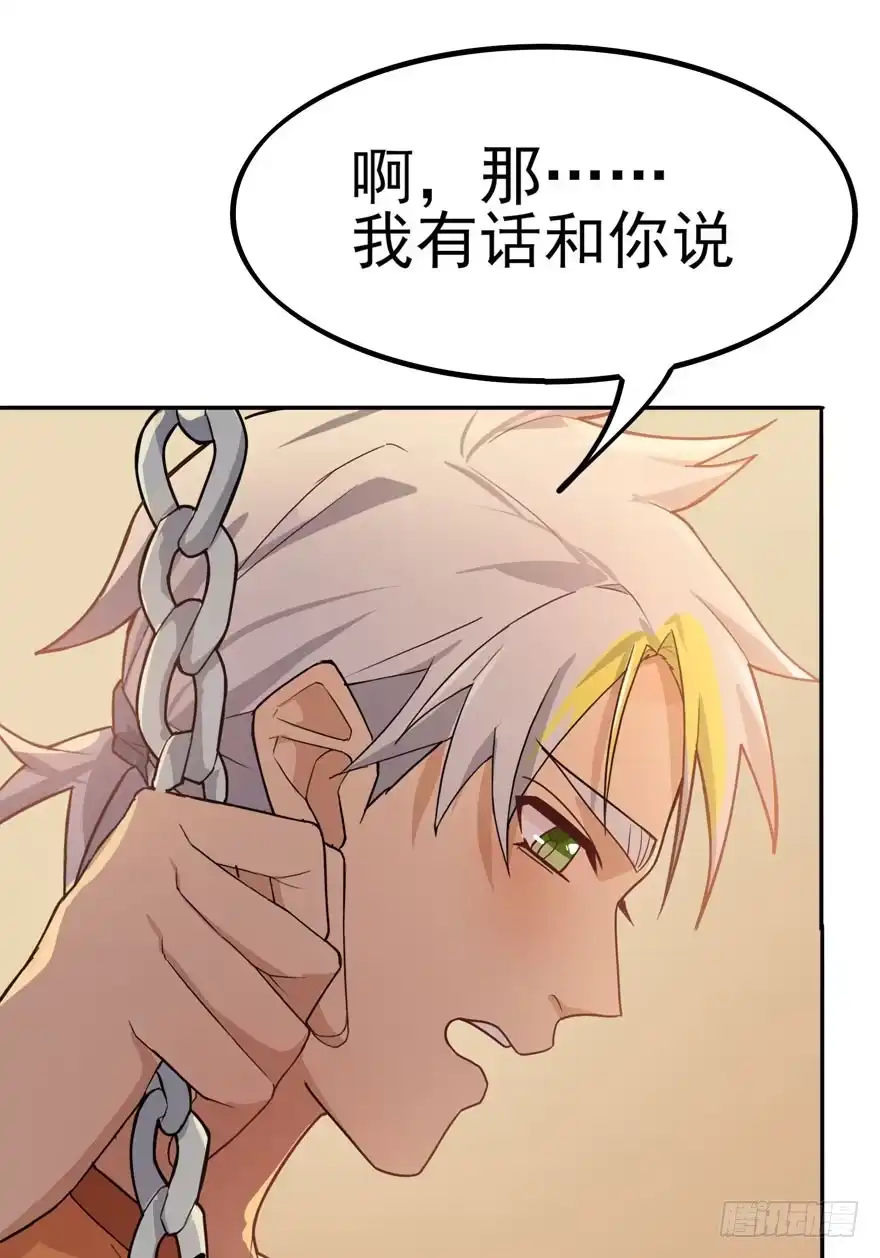 《在爱情杀死我之前》告白（下） 第64页
