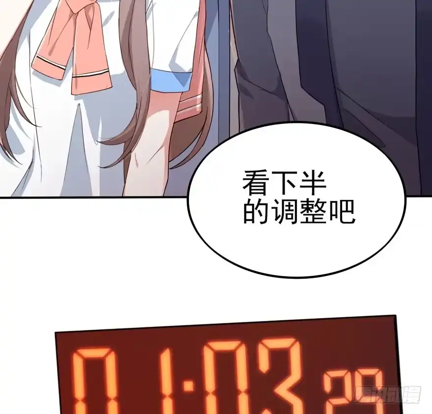 《在爱情杀死我之前》告白（下） 第22页