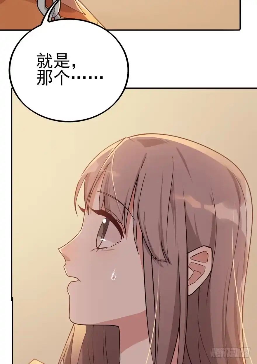 《在爱情杀死我之前》告白（下） 第65页
