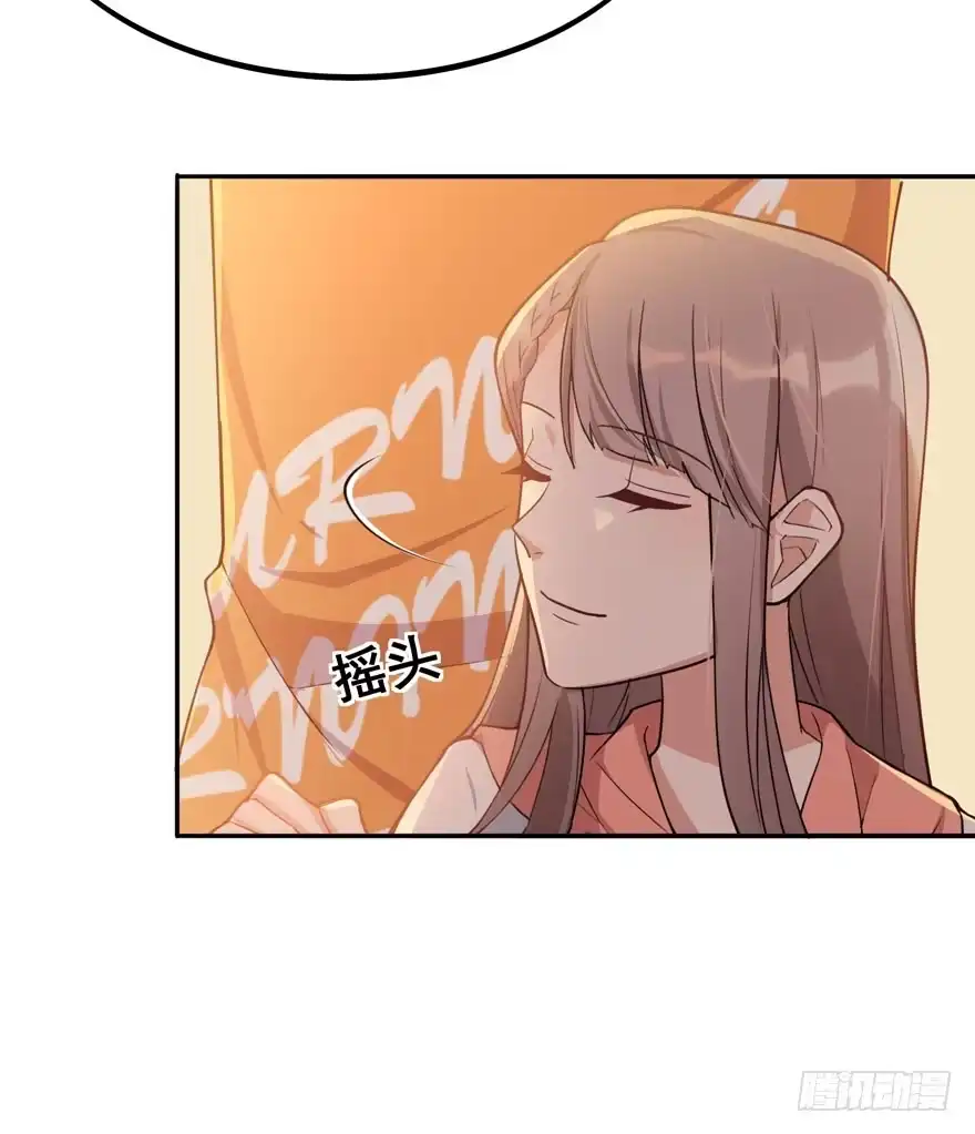 《在爱情杀死我之前》告白（下） 第63页